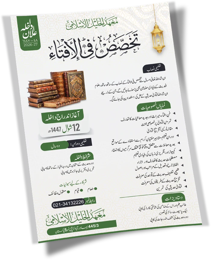 القسم العربی