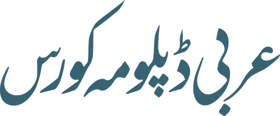 فقہ المعاملات والتجارۃ