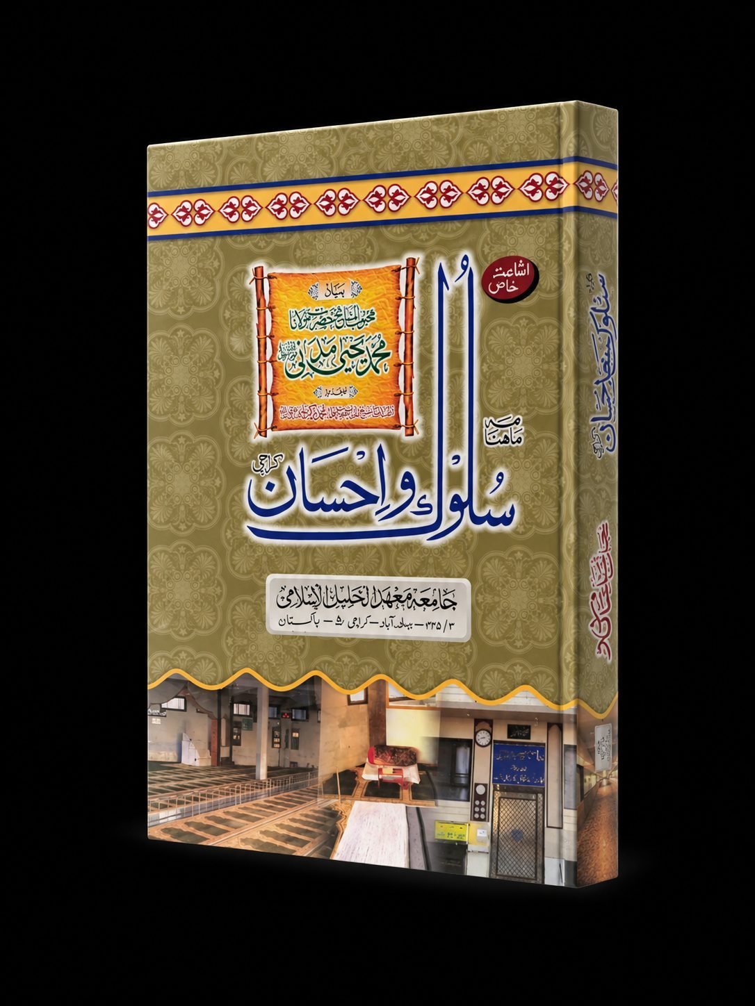 تازہ شمارہ